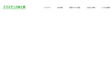Tablet Screenshot of midori-kobo.jp
